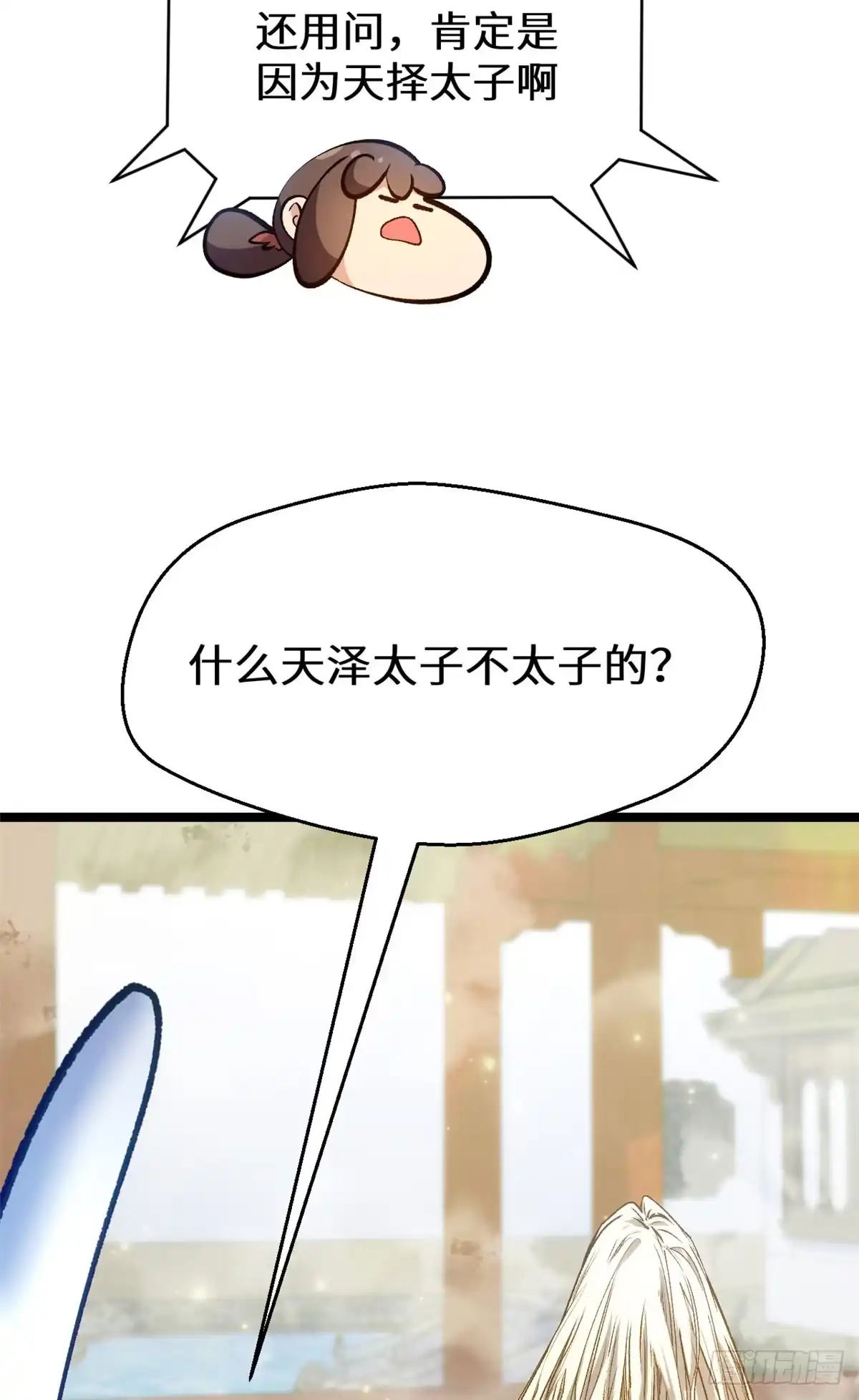顶级气运，悄悄修炼千年 266 天庭处境 第17页