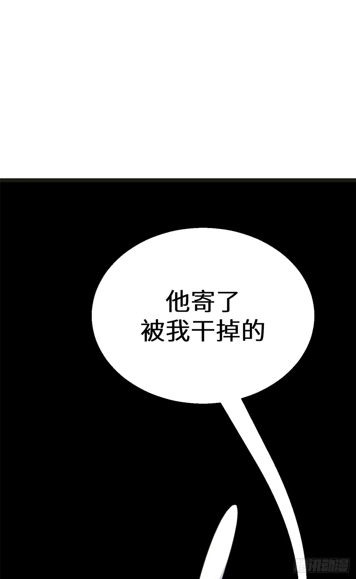 顶级气运，悄悄修炼千年 266 天庭处境 第30页