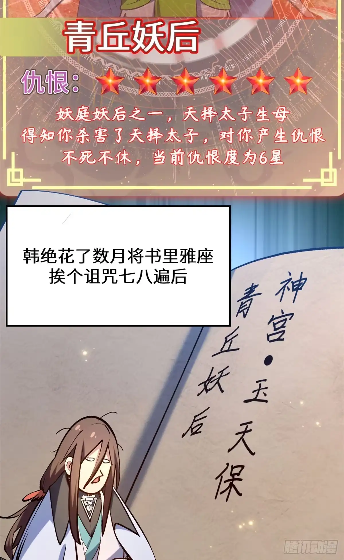 顶级气运，悄悄修炼千年 266 天庭处境 第6页