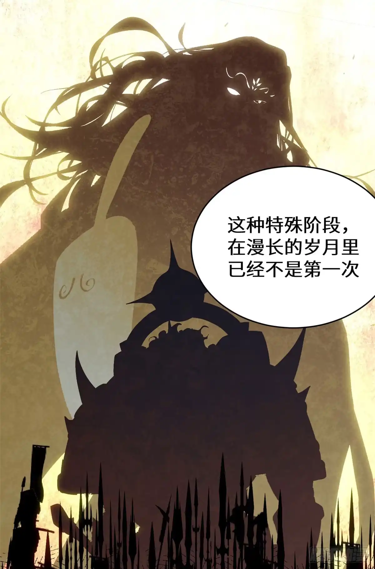 顶级气运，悄悄修炼千年 266 天庭处境 第64页