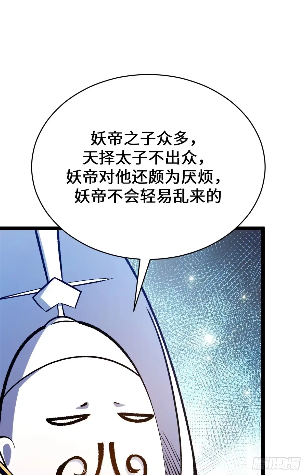 顶级气运，悄悄修炼千年 266 天庭处境 第74页