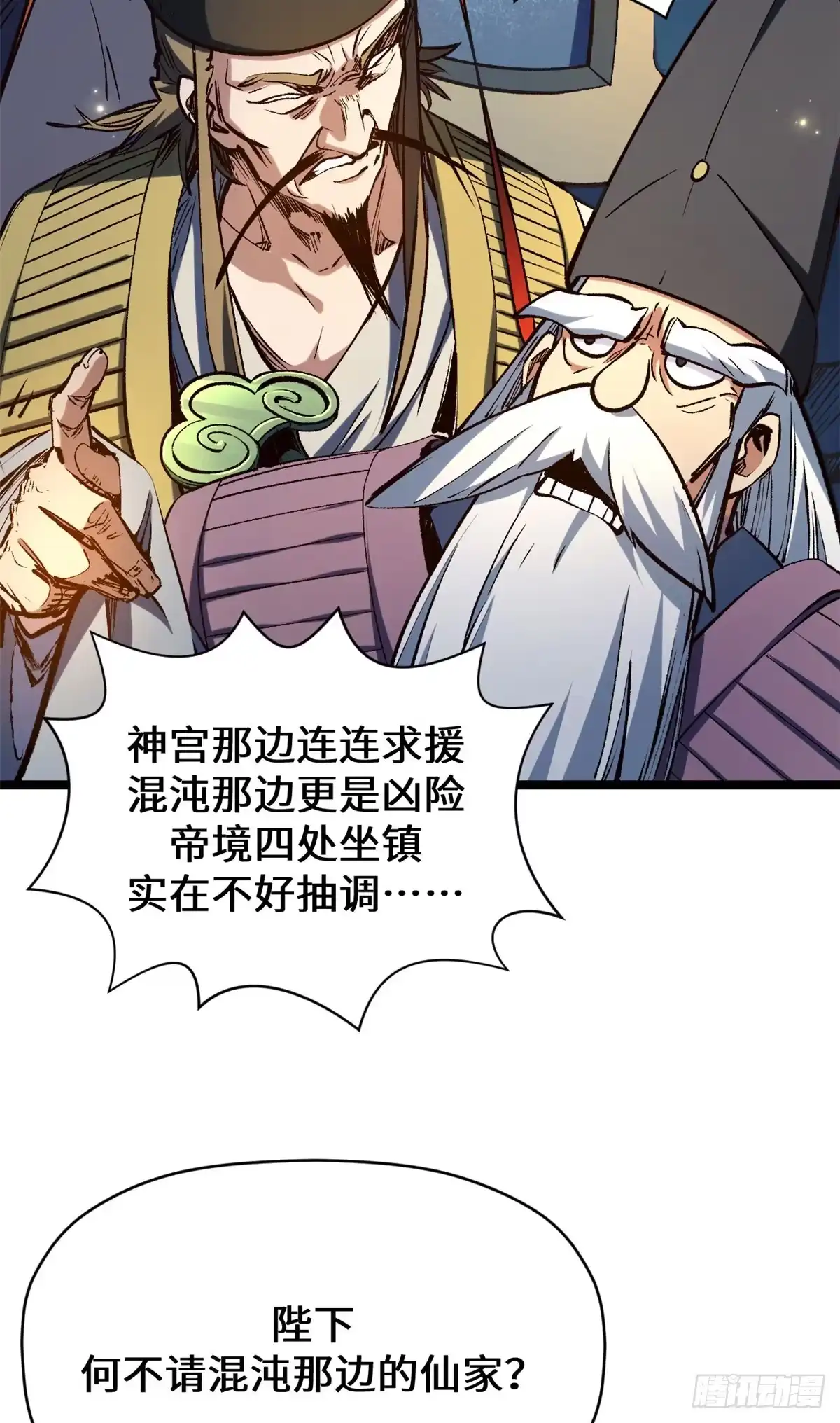顶级气运，悄悄修炼千年 266 天庭处境 第100页