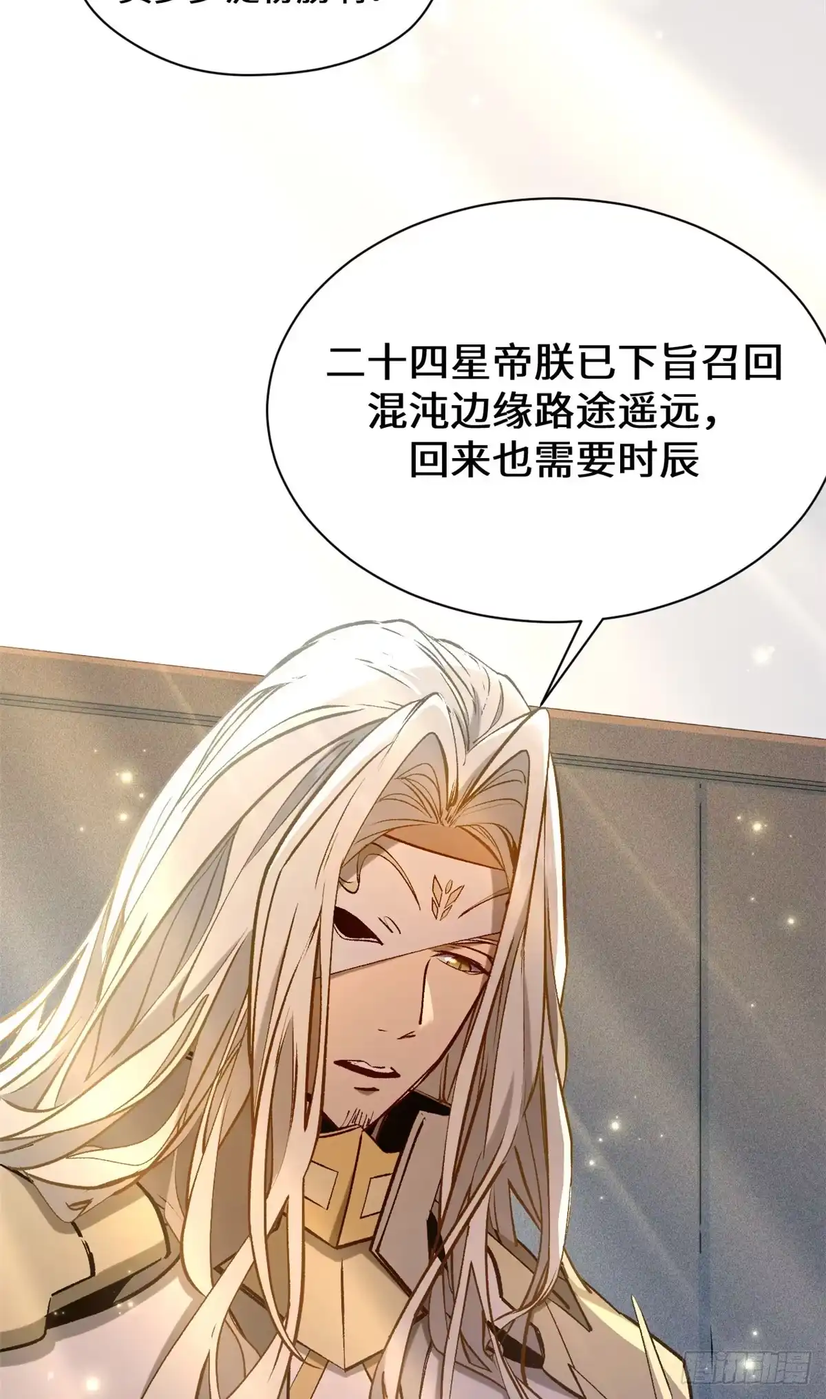 顶级气运，悄悄修炼千年 266 天庭处境 第104页
