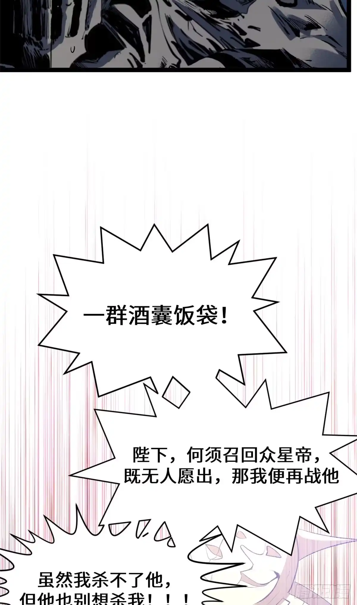 顶级气运，悄悄修炼千年 266 天庭处境 第108页