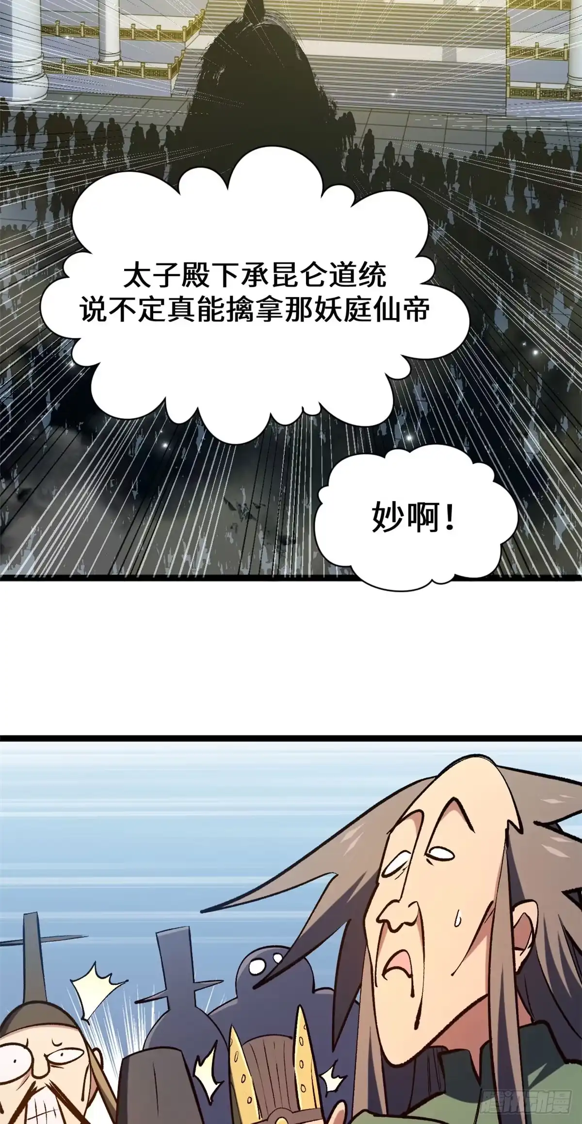 顶级气运，悄悄修炼千年 266 天庭处境 第124页