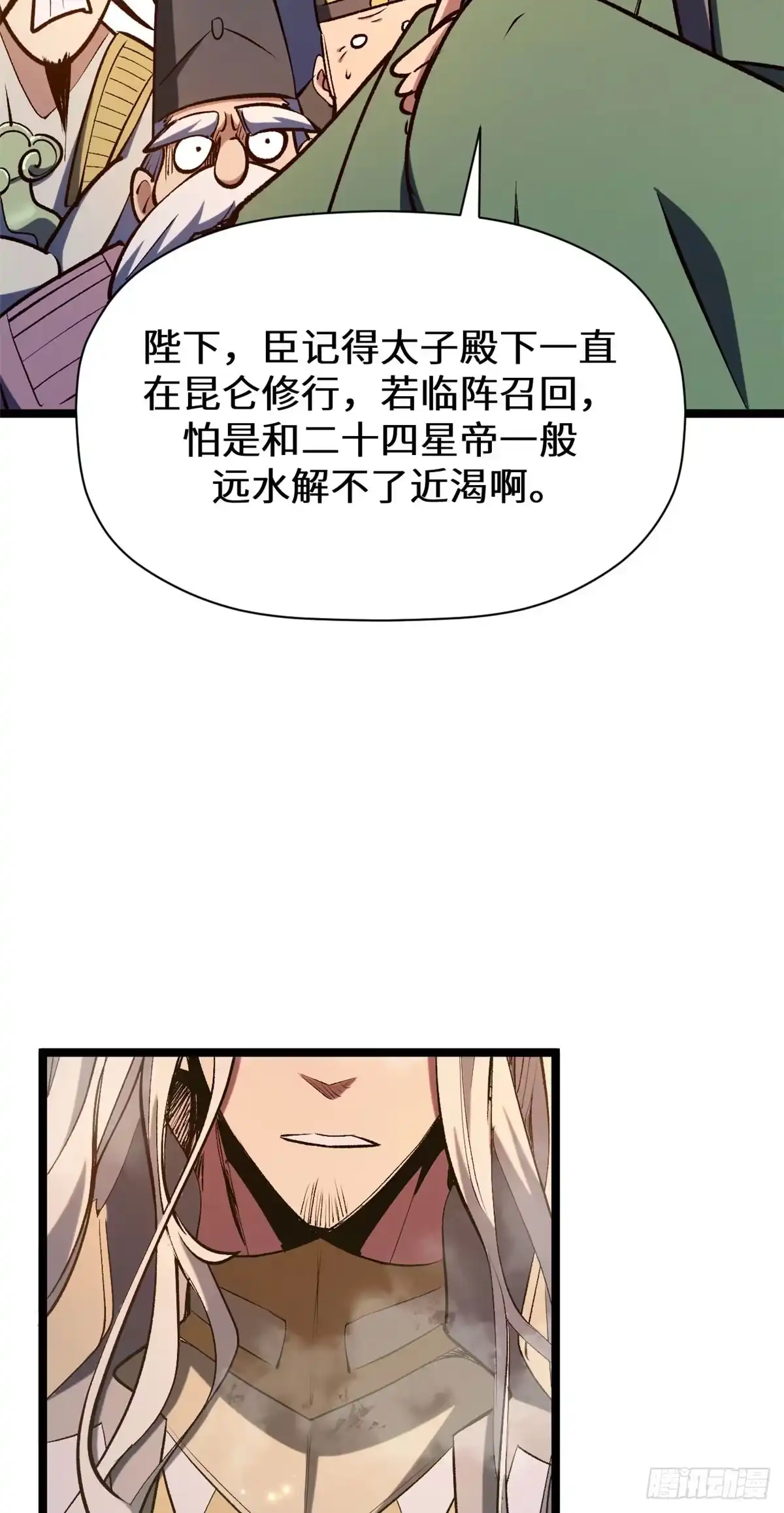 顶级气运，悄悄修炼千年 266 天庭处境 第126页