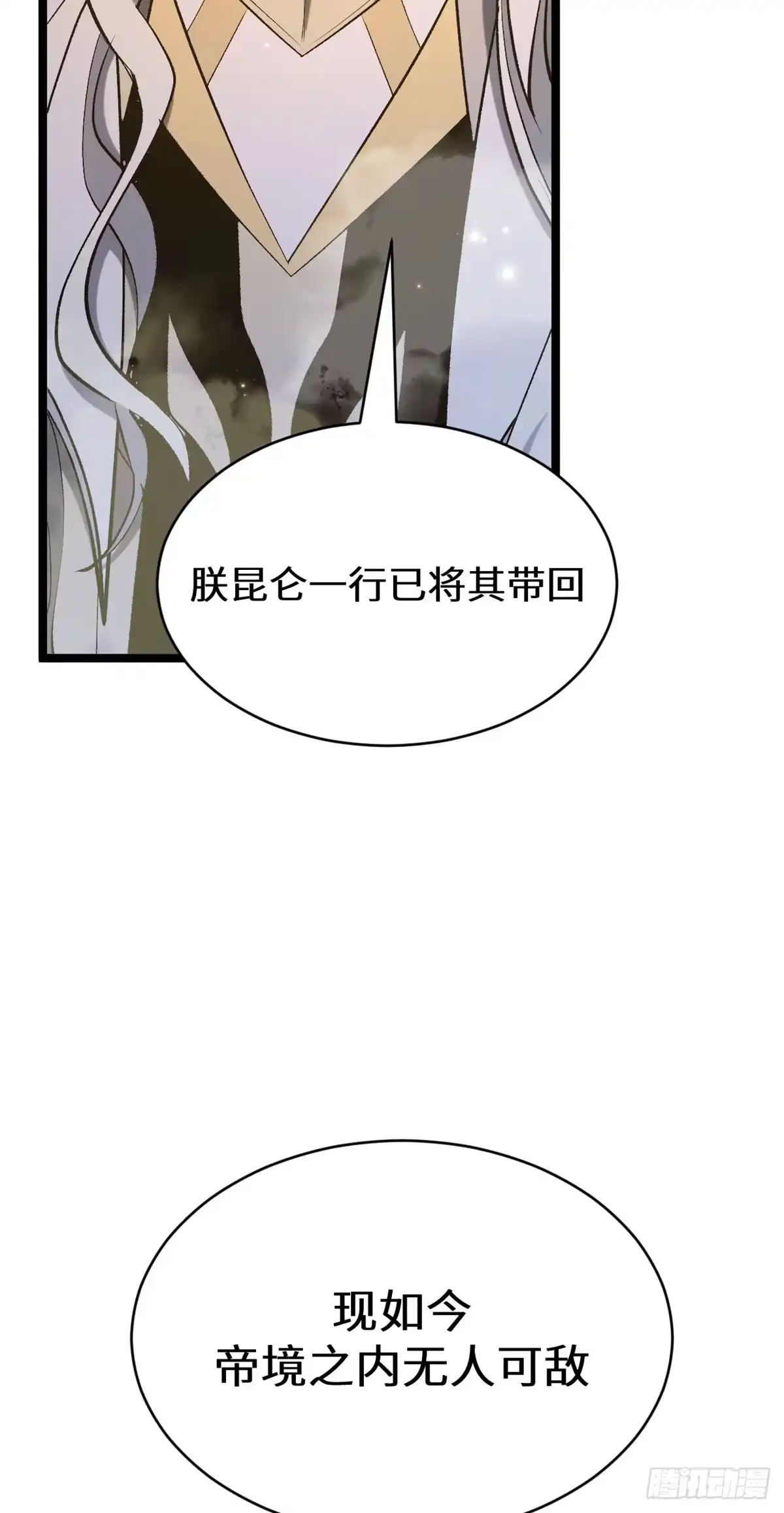 顶级气运，悄悄修炼千年 266 天庭处境 第128页