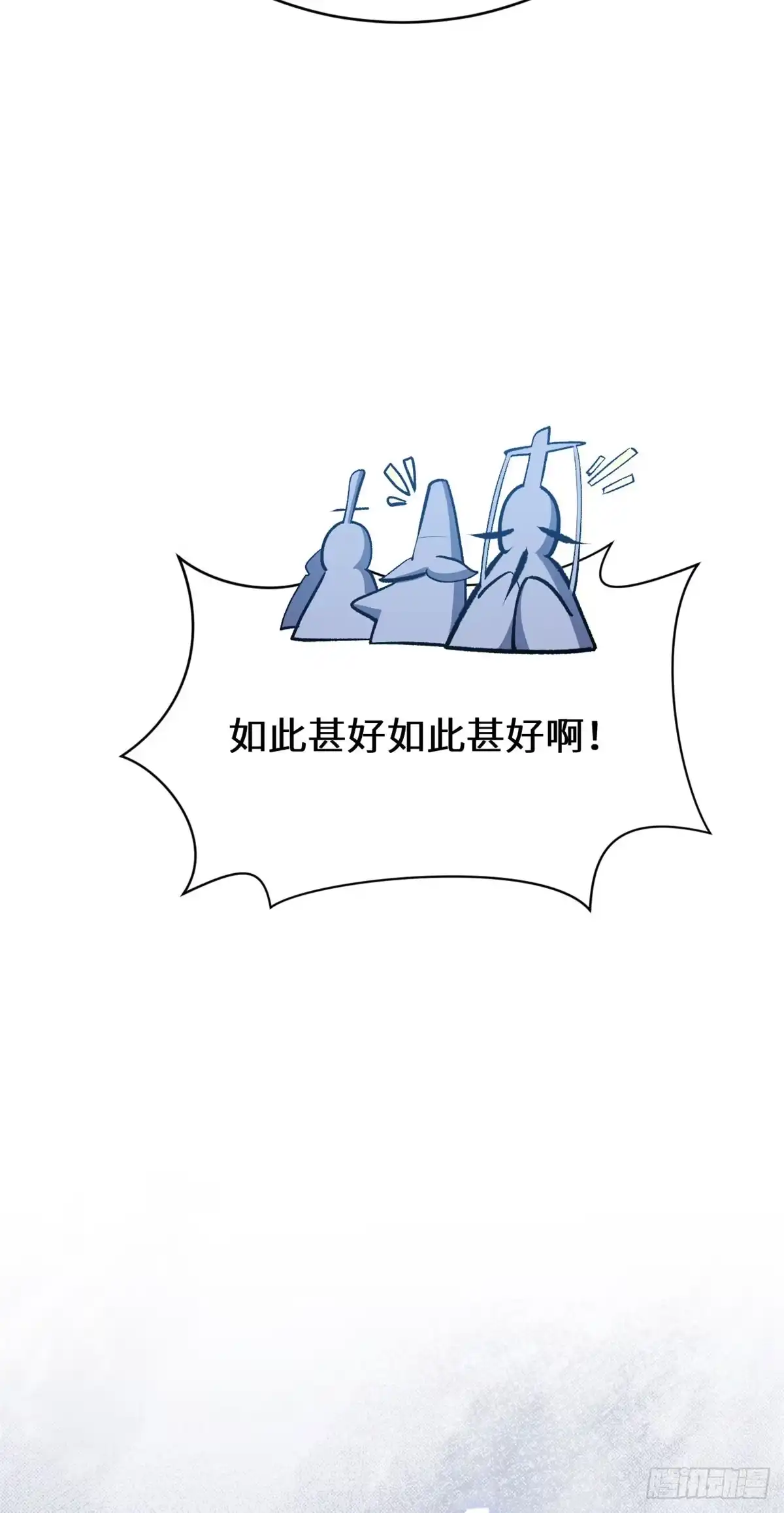 顶级气运，悄悄修炼千年 266 天庭处境 第130页