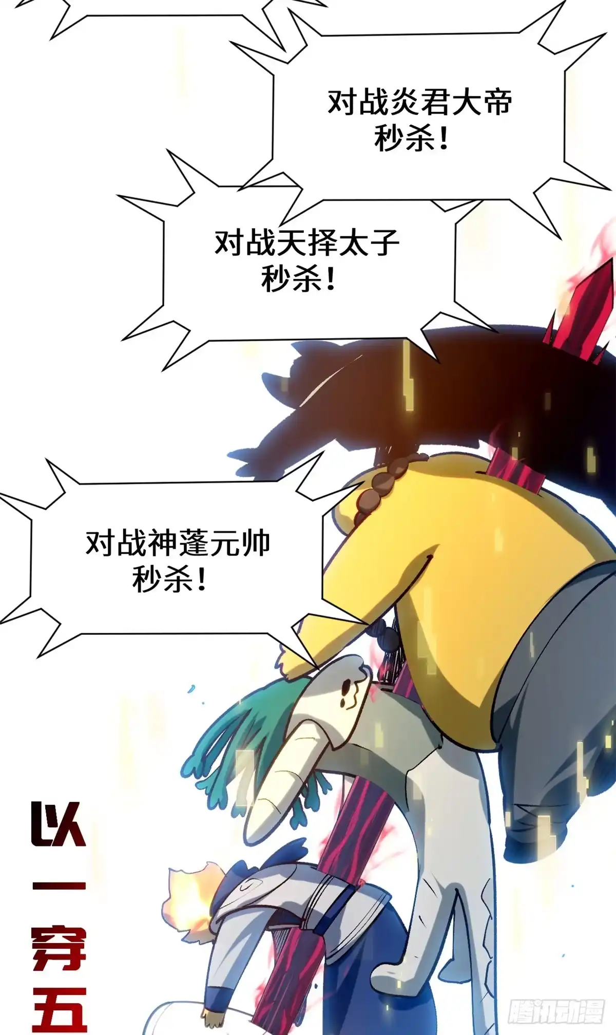 顶级气运，悄悄修炼千年 268 帝境神通 第10页