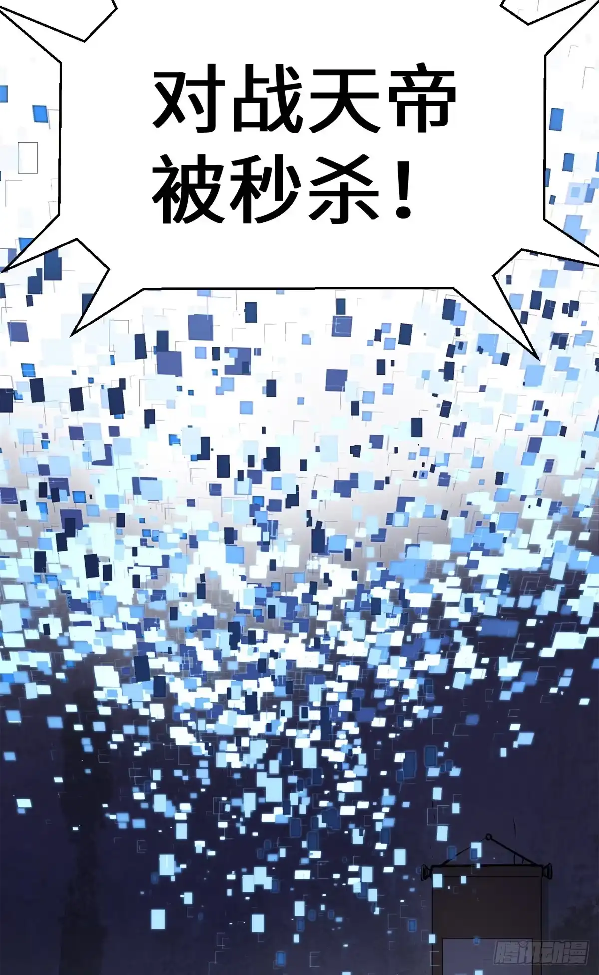 顶级气运，悄悄修炼千年 268 帝境神通 第15页
