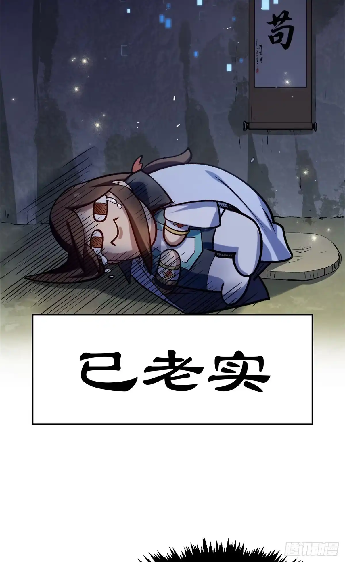 顶级气运，悄悄修炼千年 268 帝境神通 第16页