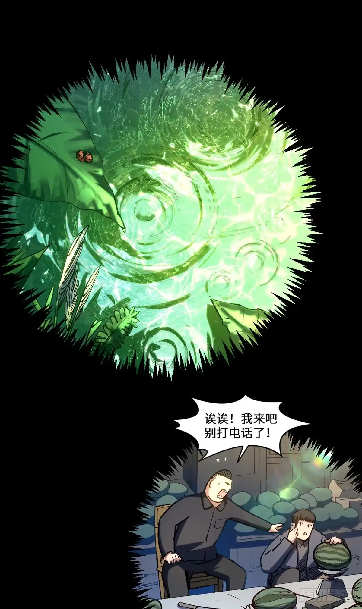 顶级气运，悄悄修炼千年 268 帝境神通 第31页