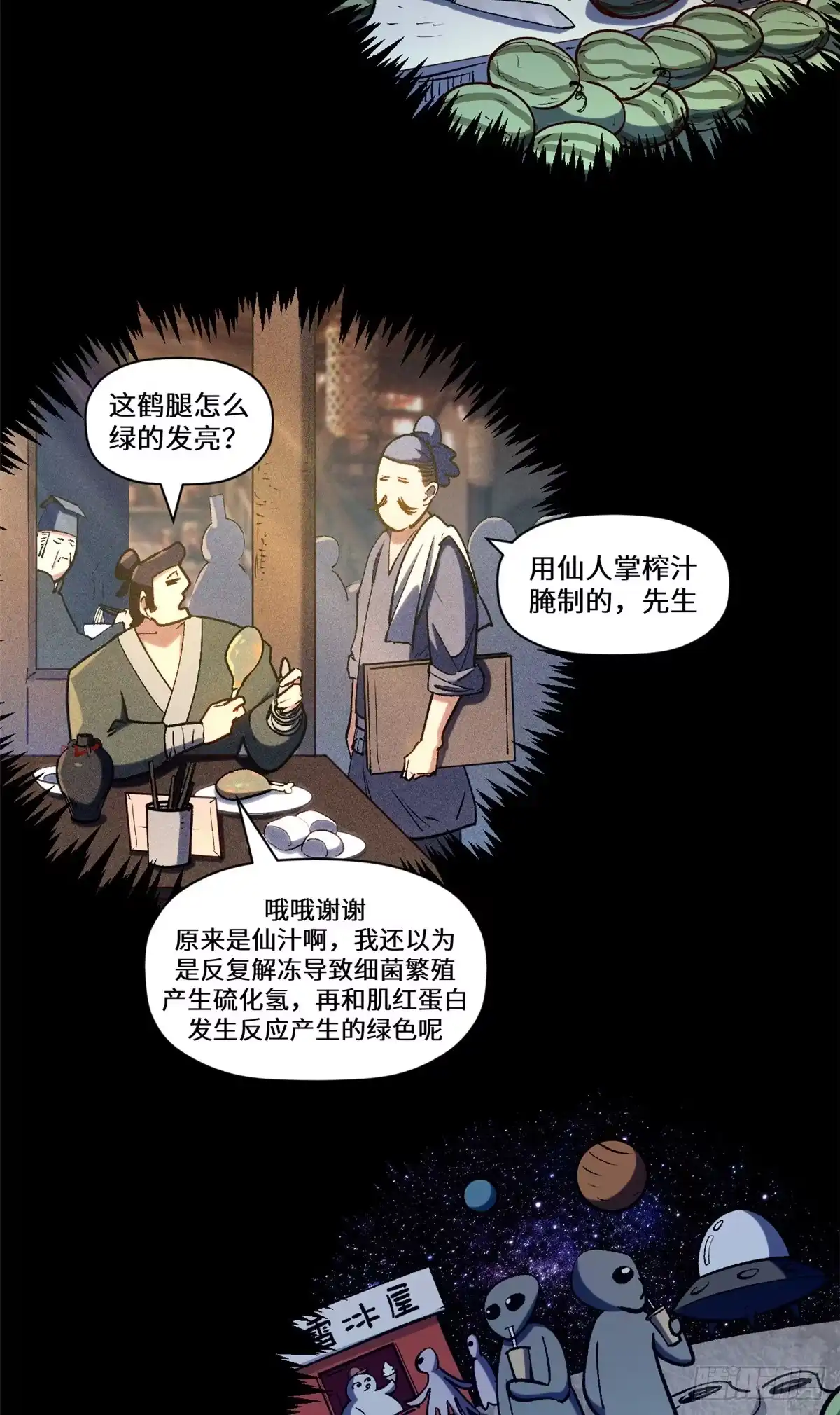 顶级气运，悄悄修炼千年 268 帝境神通 第32页