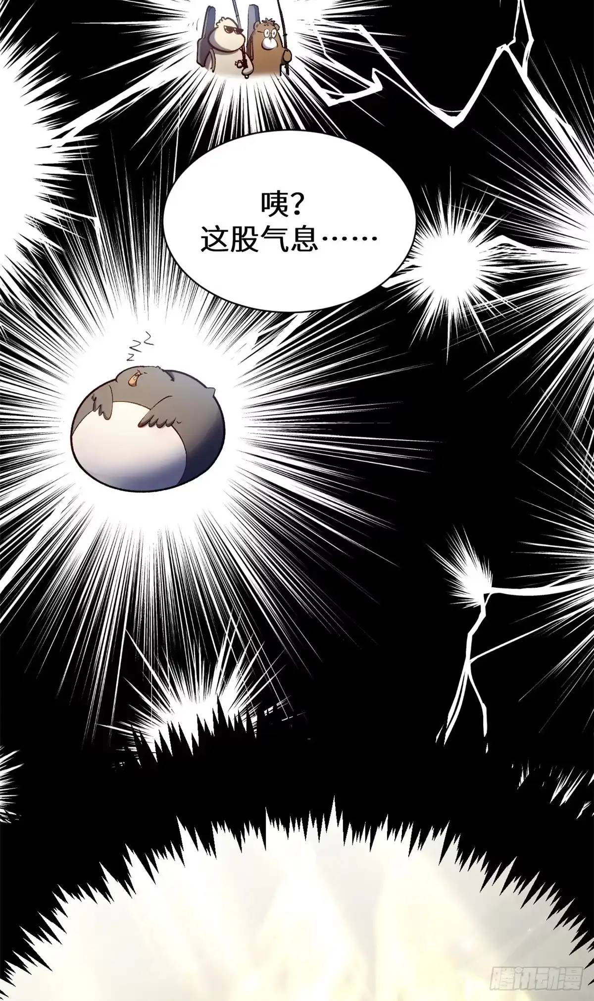 顶级气运，悄悄修炼千年 268 帝境神通 第35页