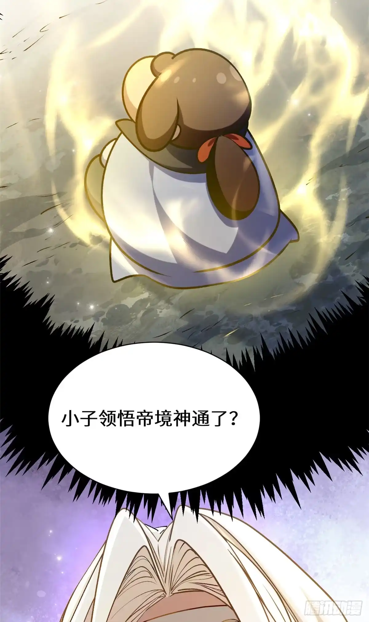 顶级气运，悄悄修炼千年 268 帝境神通 第36页
