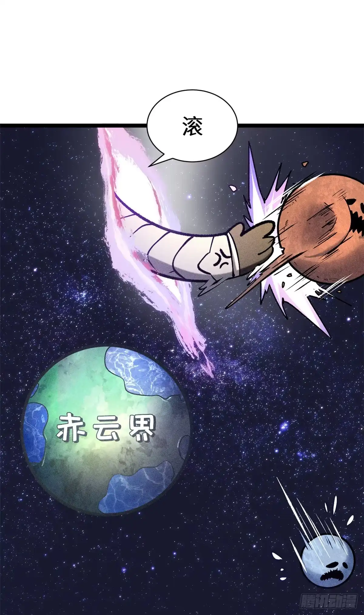 顶级气运，悄悄修炼千年 268 帝境神通 第39页