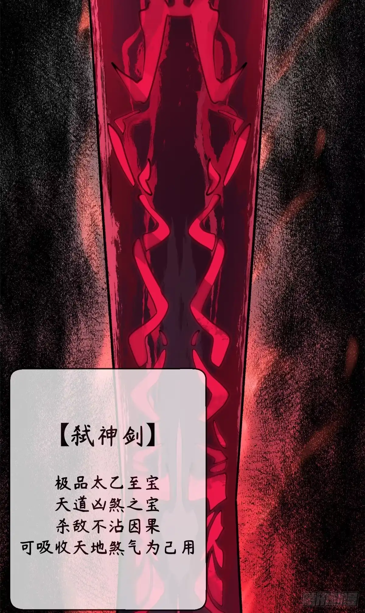 顶级气运，悄悄修炼千年 268 帝境神通 第4页