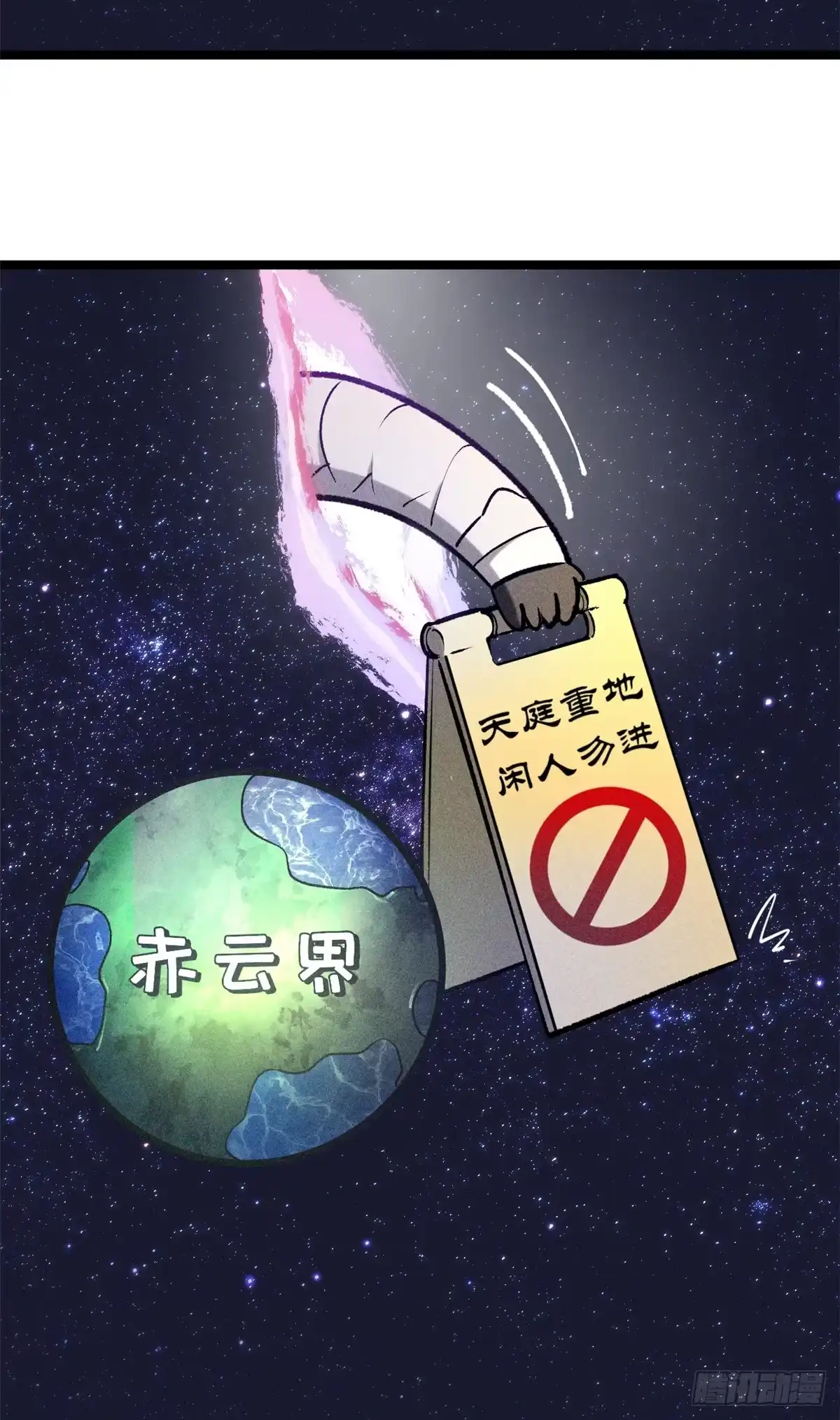 顶级气运，悄悄修炼千年 268 帝境神通 第40页