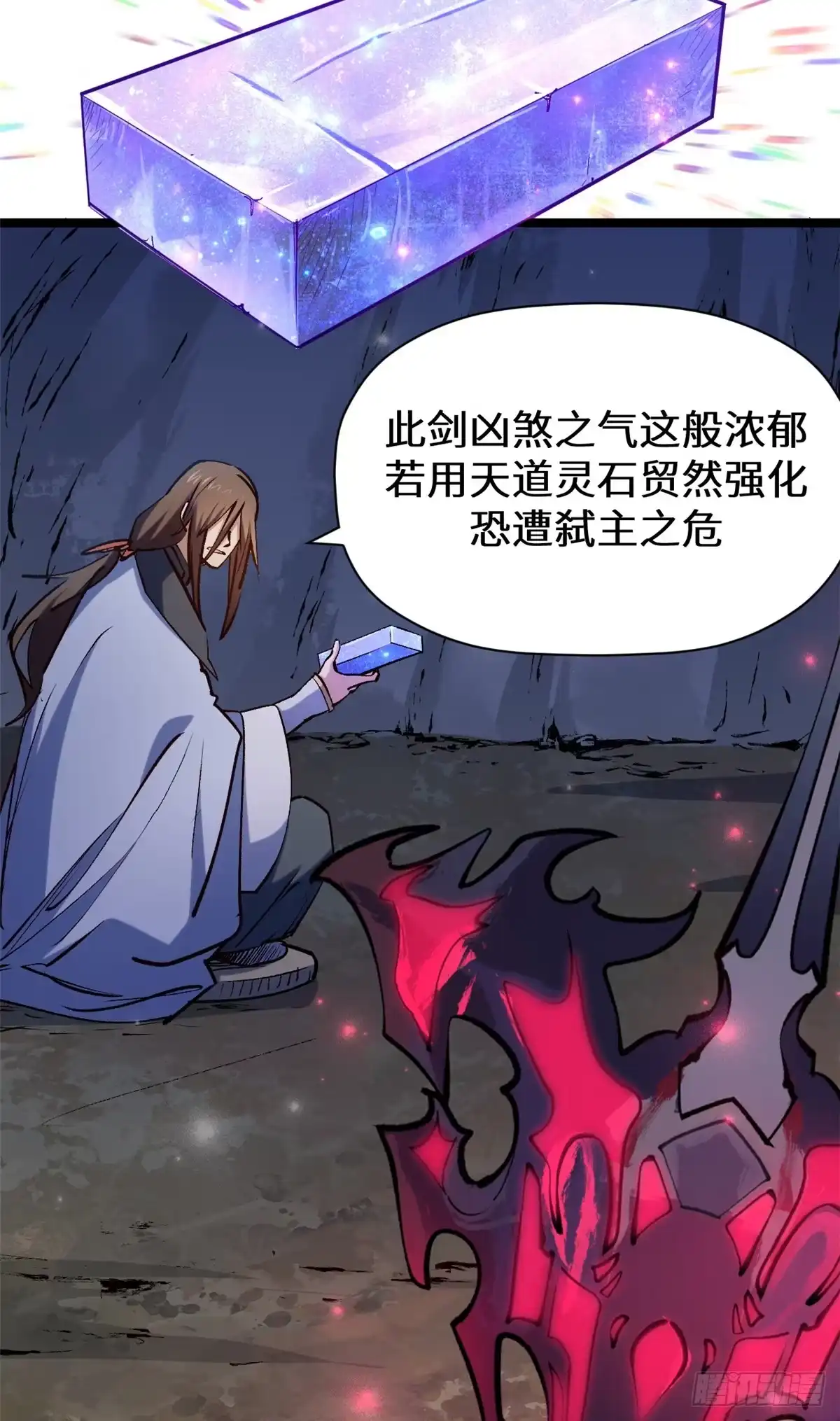 顶级气运，悄悄修炼千年 268 帝境神通 第43页