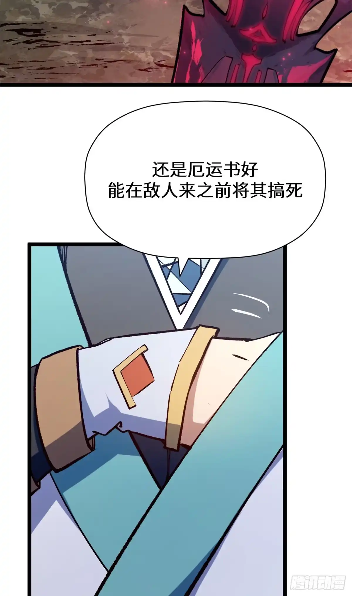 顶级气运，悄悄修炼千年 268 帝境神通 第44页