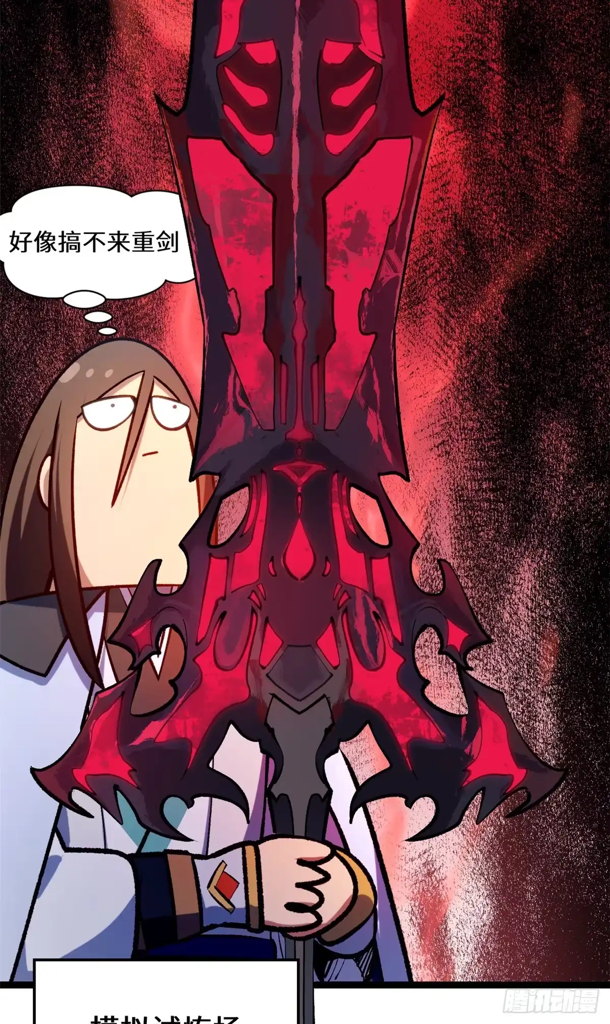 顶级气运，悄悄修炼千年 268 帝境神通 第5页