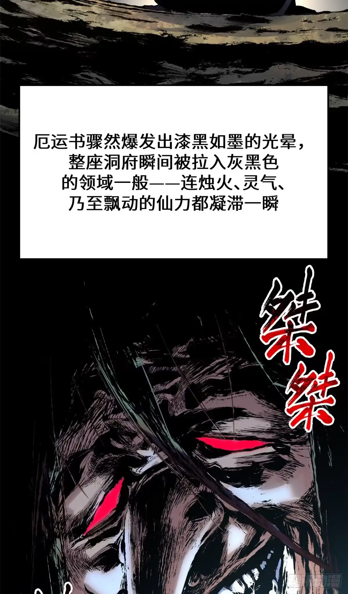 顶级气运，悄悄修炼千年 268 帝境神通 第52页