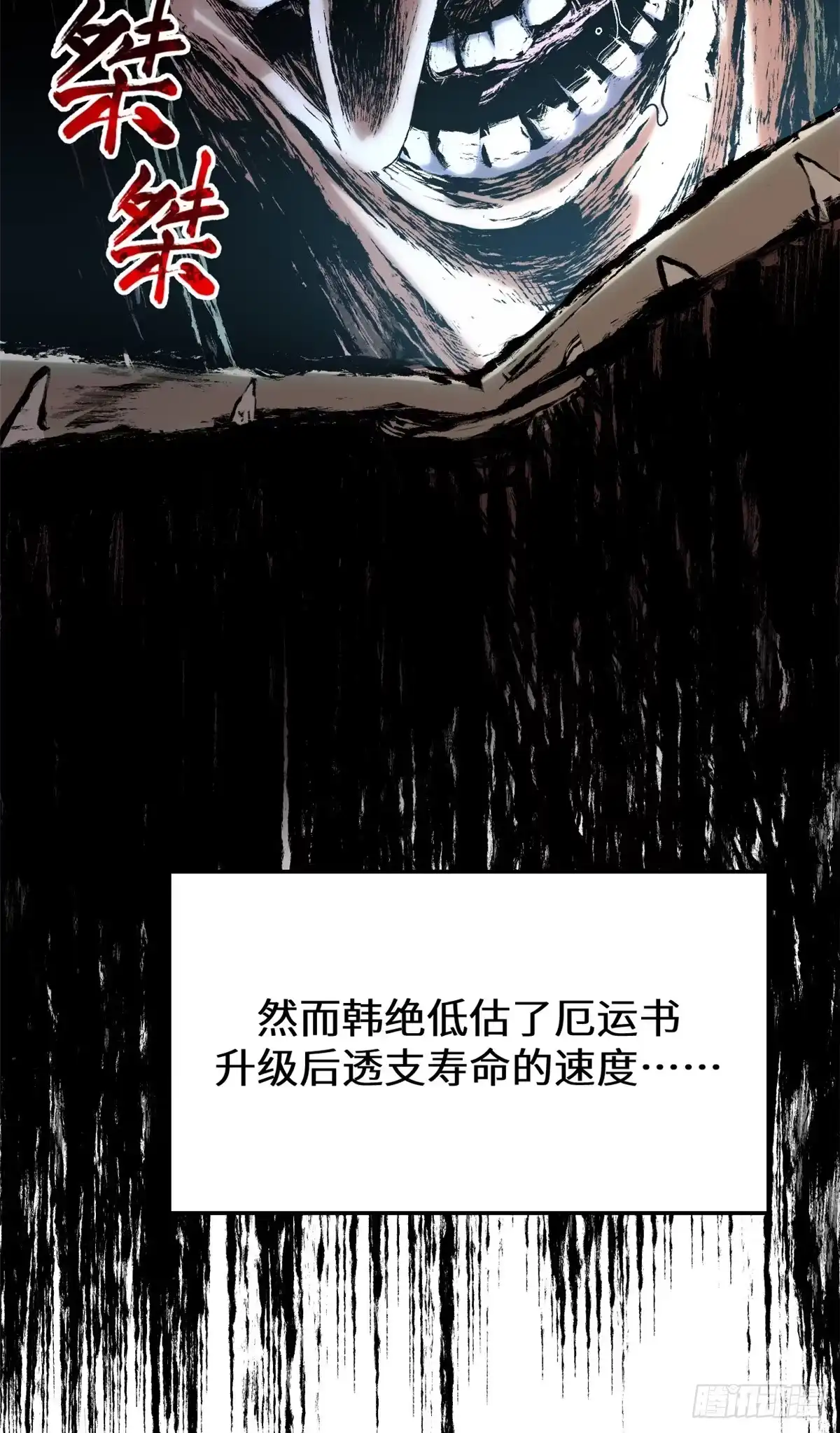 顶级气运，悄悄修炼千年 268 帝境神通 第53页