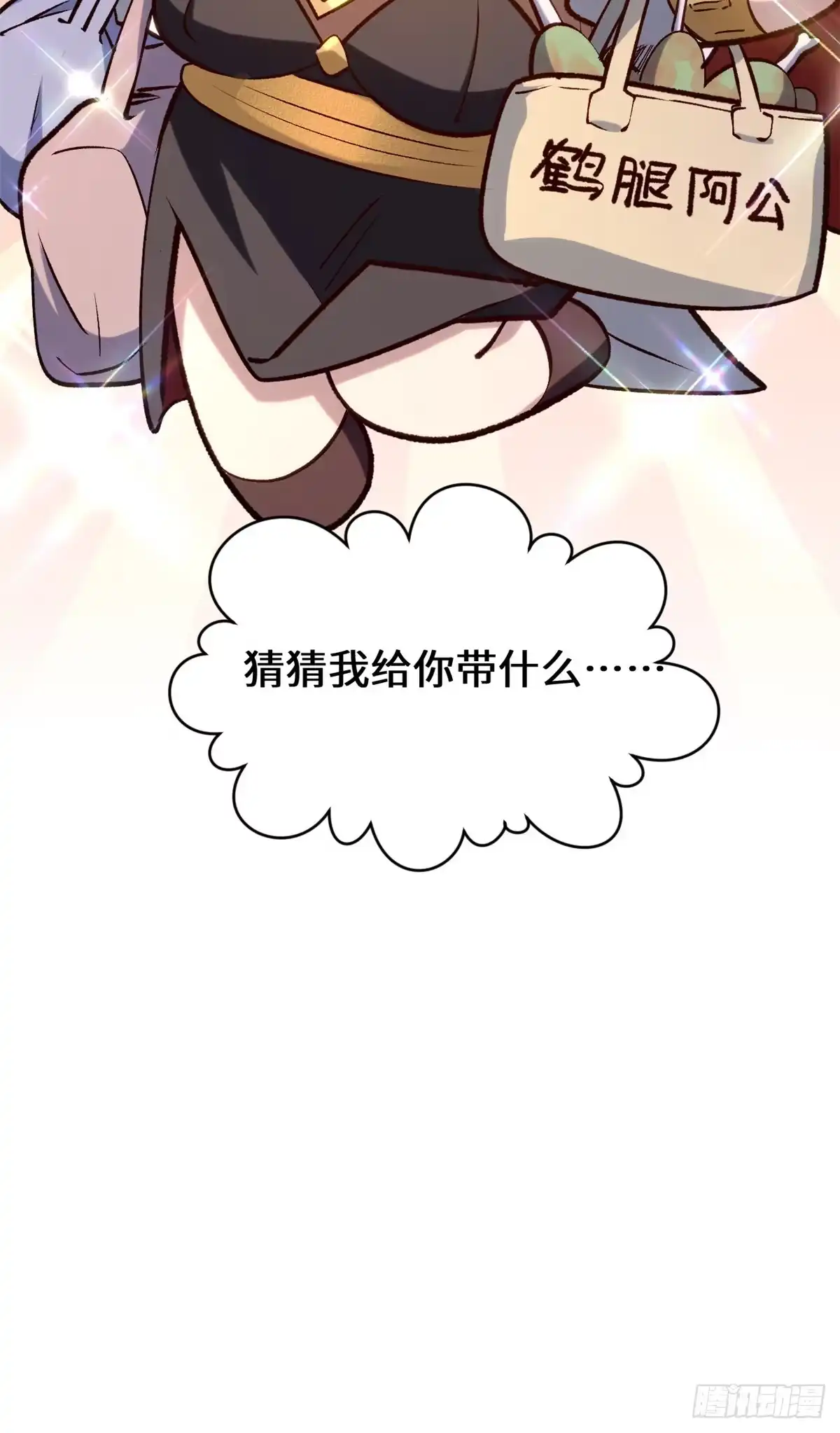 顶级气运，悄悄修炼千年 268 帝境神通 第57页