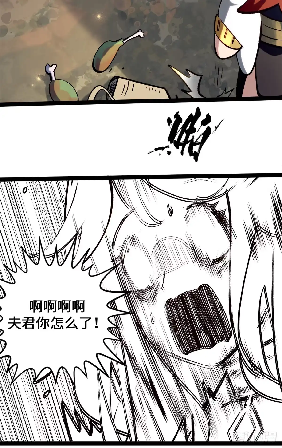 顶级气运，悄悄修炼千年 268 帝境神通 第60页