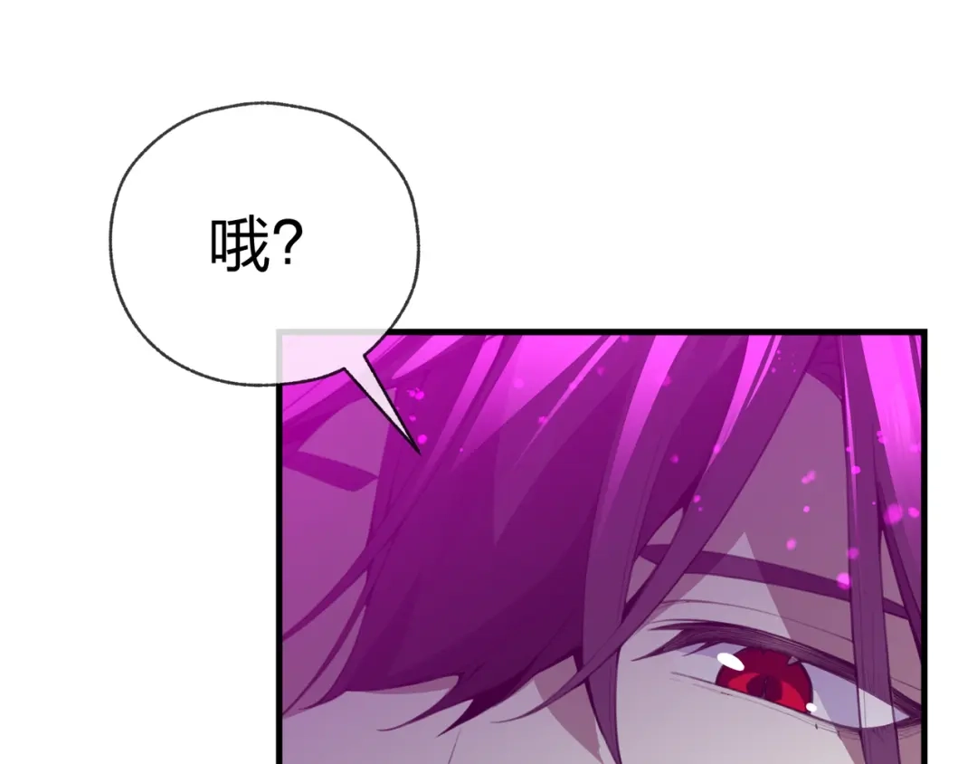大爱魔尊，女徒弟都想杀我 第127话 你好意思说爱她？ 第113页