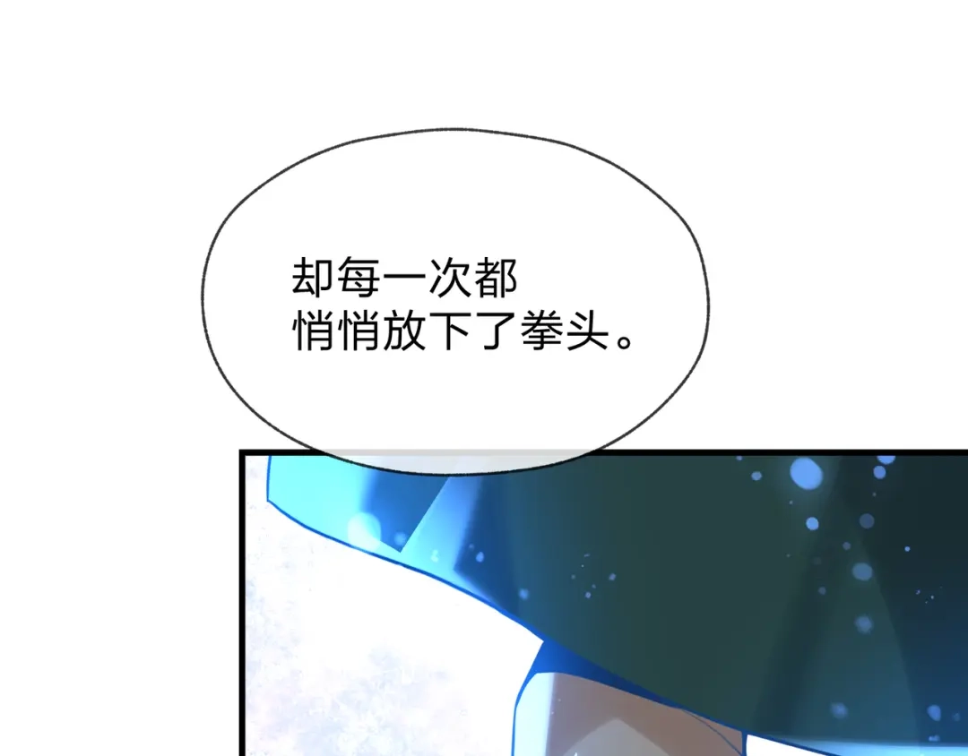 大爱魔尊，女徒弟都想杀我 第127话 你好意思说爱她？ 第125页