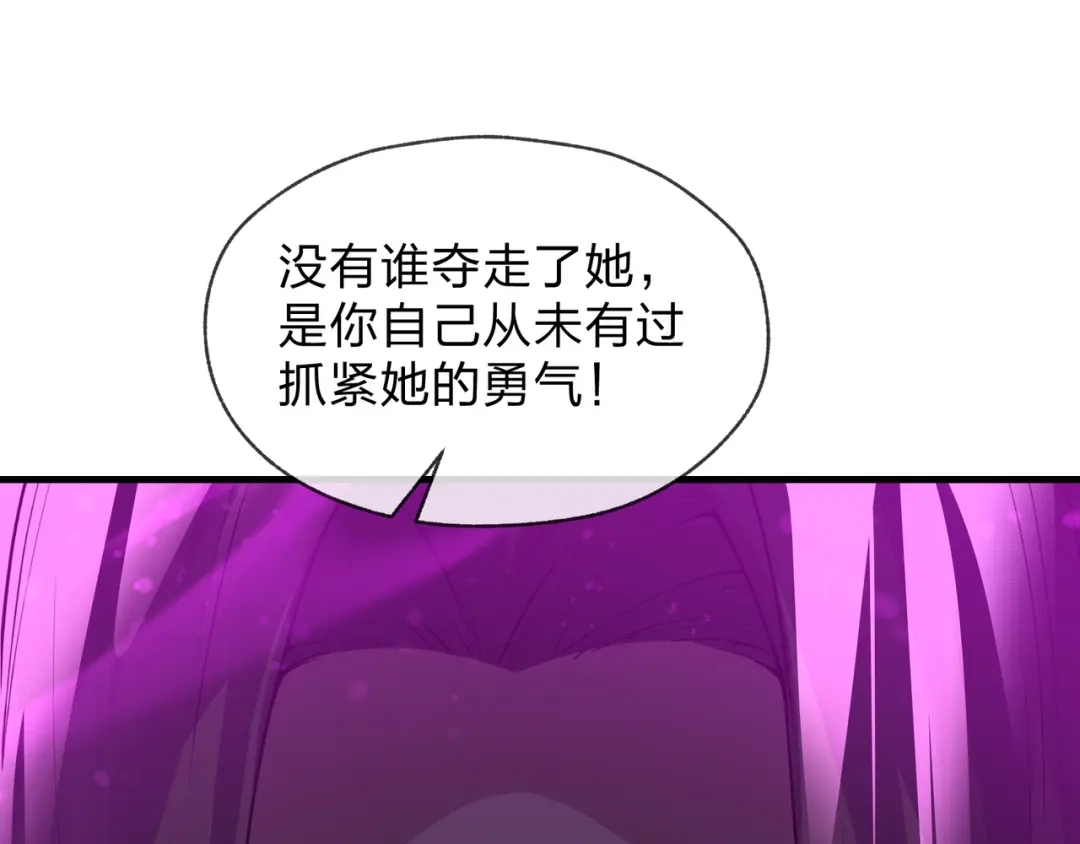 大爱魔尊，女徒弟都想杀我 第127话 你好意思说爱她？ 第132页