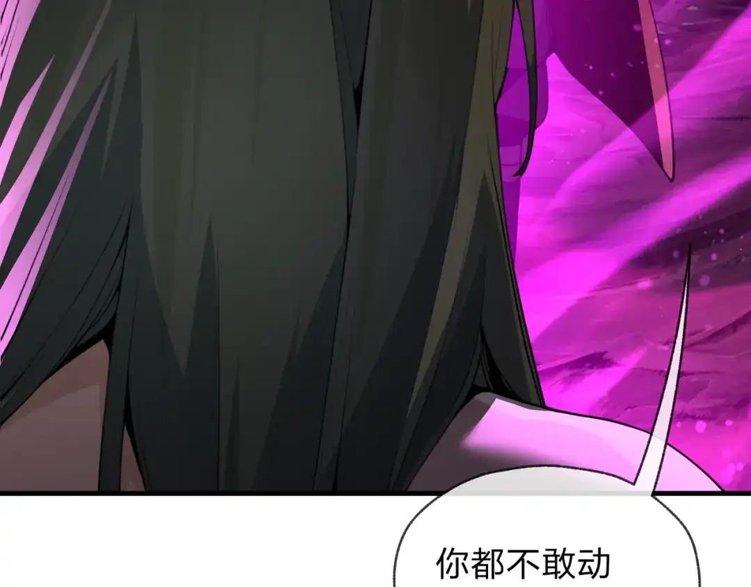 大爱魔尊，女徒弟都想杀我 第127话 你好意思说爱她？ 第137页