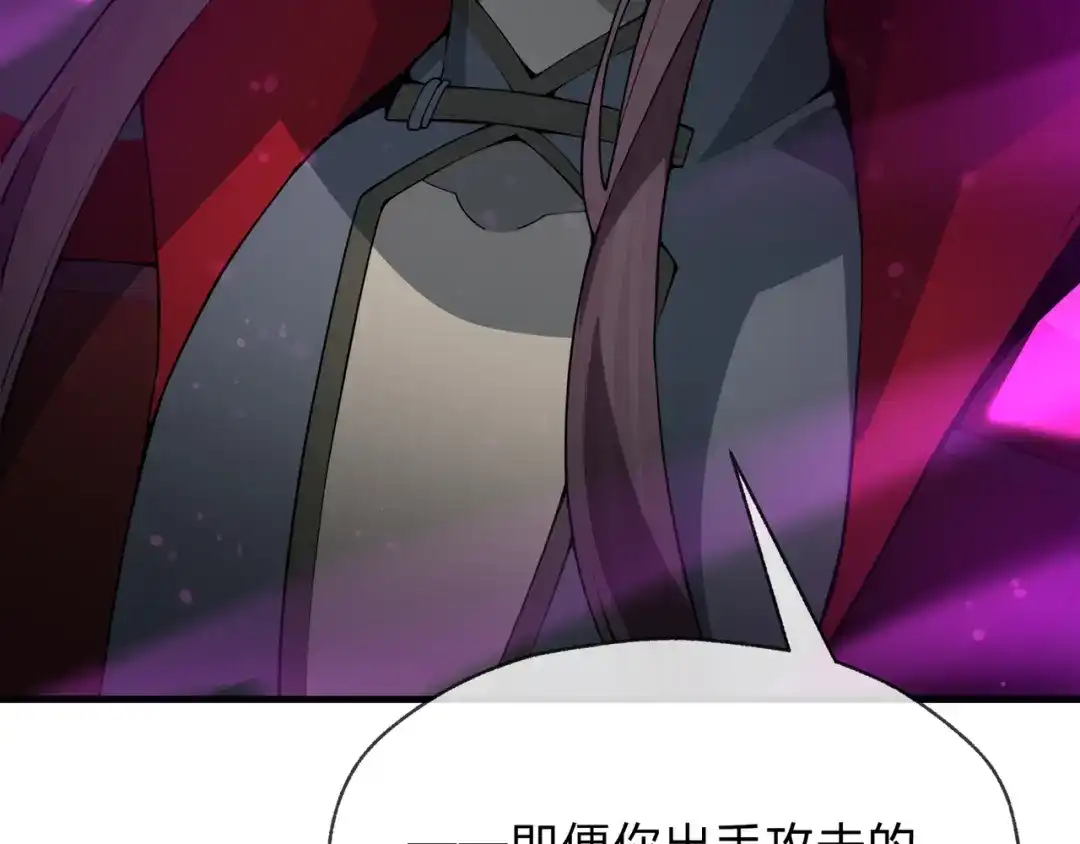 大爱魔尊，女徒弟都想杀我 第127话 你好意思说爱她？ 第152页