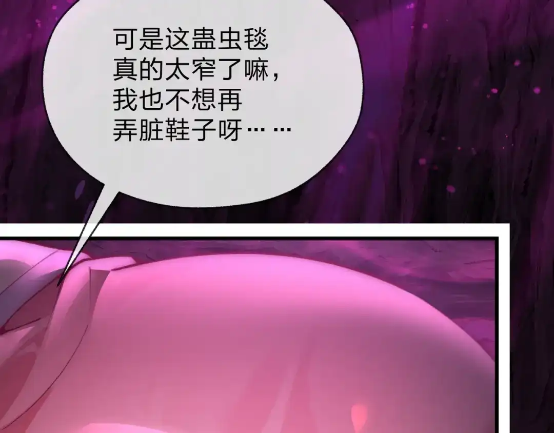 大爱魔尊，女徒弟都想杀我 第127话 你好意思说爱她？ 第32页