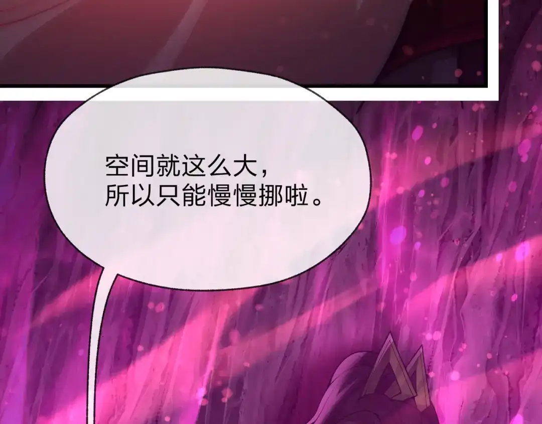 大爱魔尊，女徒弟都想杀我 第127话 你好意思说爱她？ 第34页