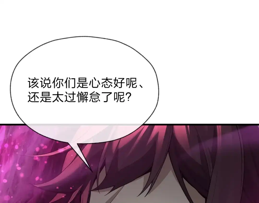 大爱魔尊，女徒弟都想杀我 第127话 你好意思说爱她？ 第40页