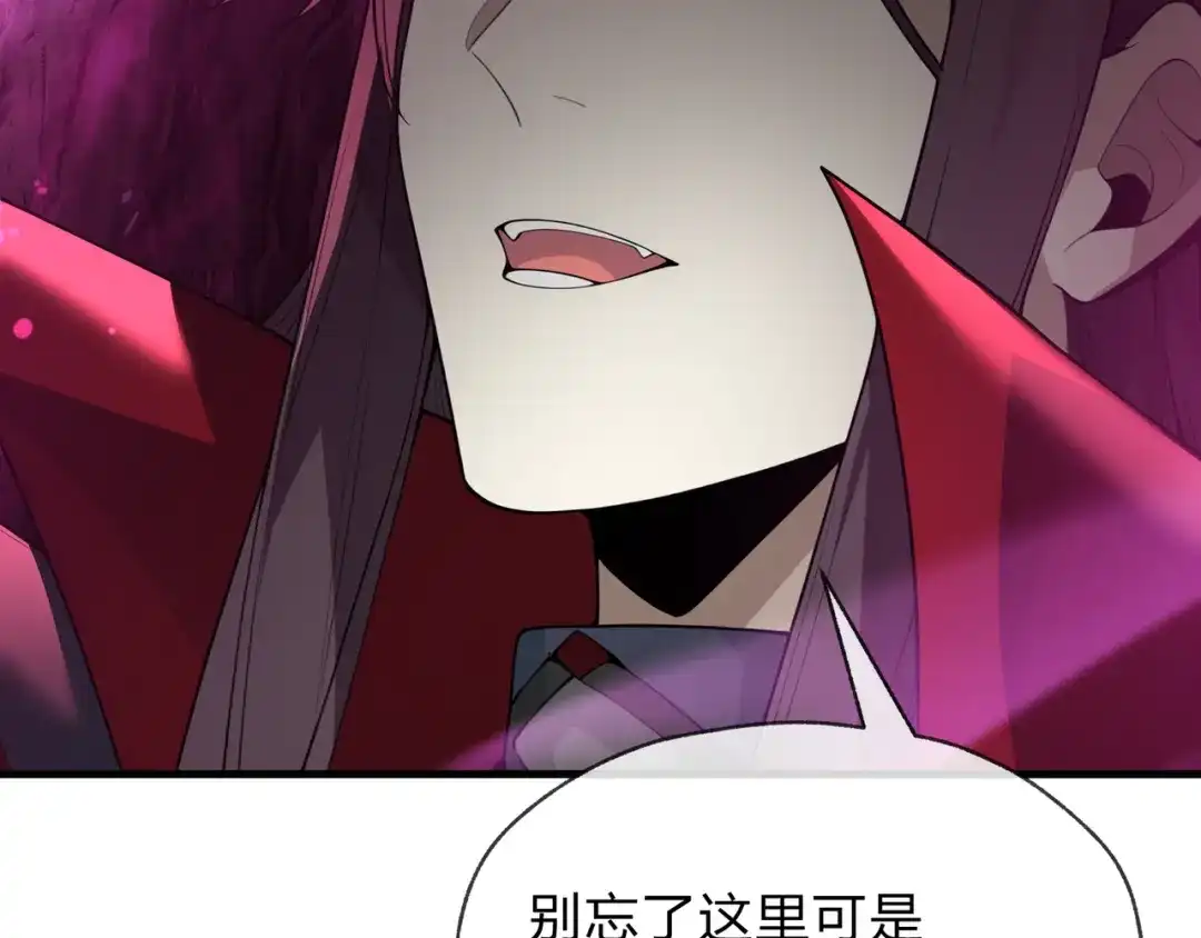 大爱魔尊，女徒弟都想杀我 第127话 你好意思说爱她？ 第41页