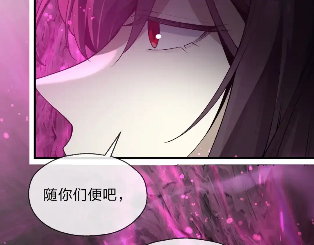 大爱魔尊，女徒弟都想杀我 第127话 你好意思说爱她？ 第47页
