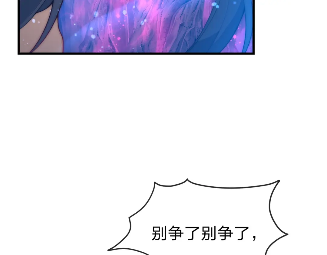 大爱魔尊，女徒弟都想杀我 第127话 你好意思说爱她？ 第56页