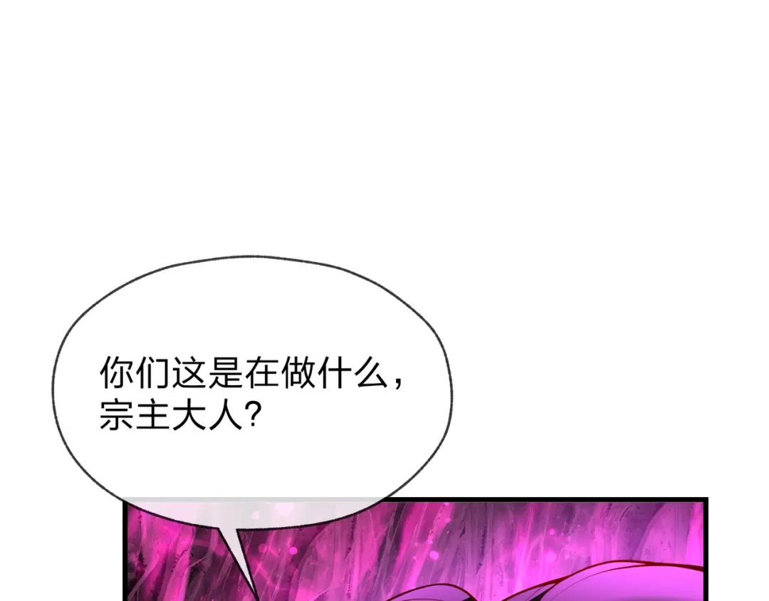 大爱魔尊，女徒弟都想杀我 第127话 你好意思说爱她？ 第63页