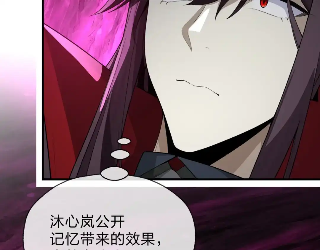 大爱魔尊，女徒弟都想杀我 第127话 你好意思说爱她？ 第75页
