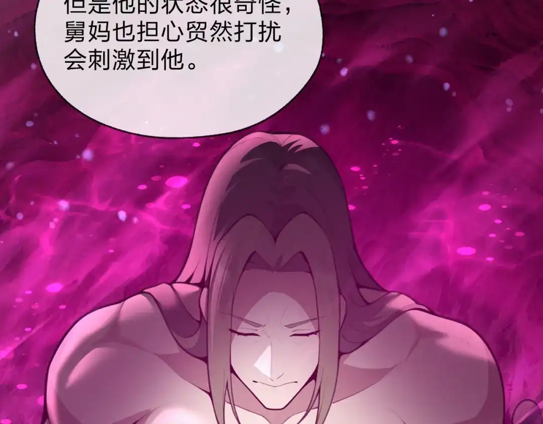 大爱魔尊，女徒弟都想杀我 第127话 你好意思说爱她？ 第90页