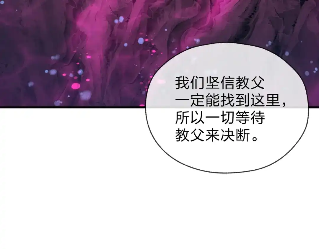大爱魔尊，女徒弟都想杀我 第127话 你好意思说爱她？ 第92页