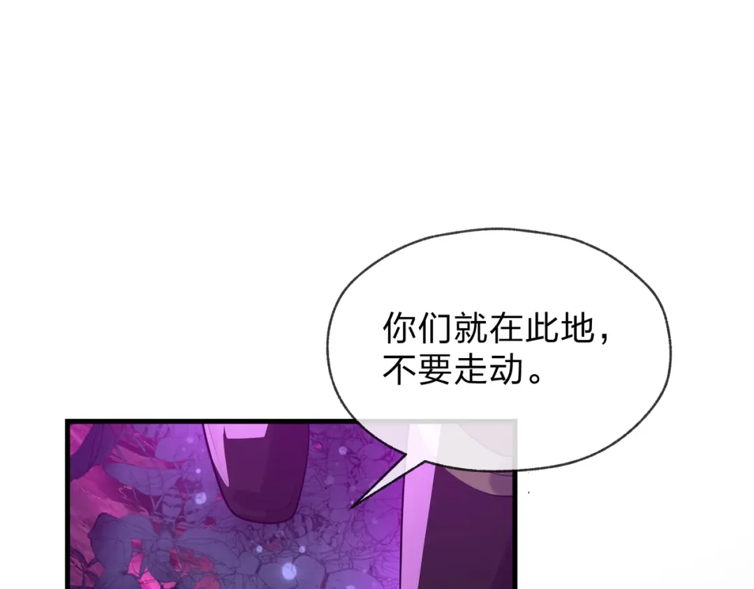 大爱魔尊，女徒弟都想杀我 第127话 你好意思说爱她？ 第95页