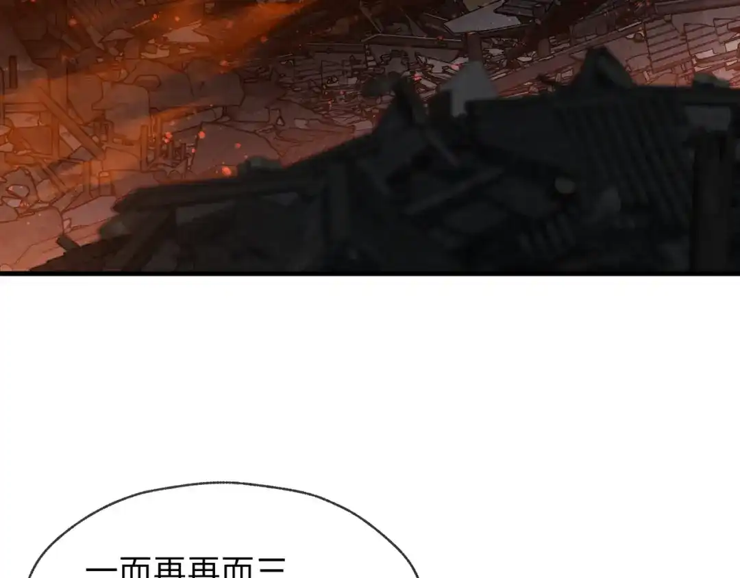 大爱魔尊，女徒弟都想杀我 第128话 就辱你又能怎？ 第102页