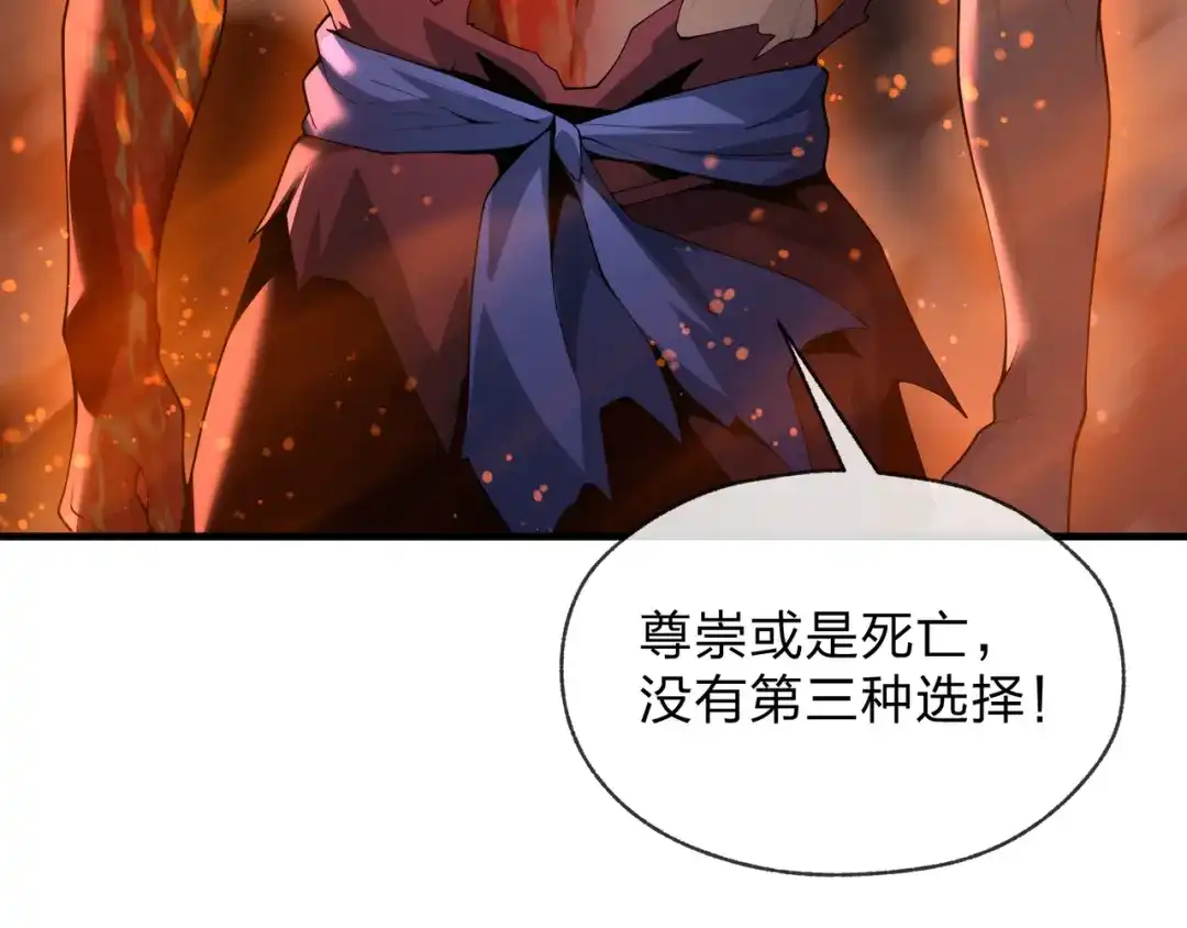 大爱魔尊，女徒弟都想杀我 第128话 就辱你又能怎？ 第105页