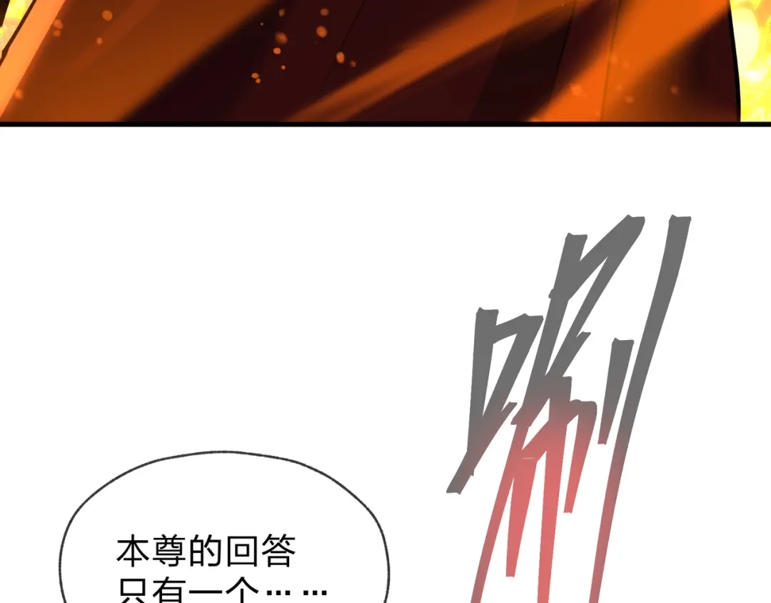大爱魔尊，女徒弟都想杀我 第128话 就辱你又能怎？ 第11页