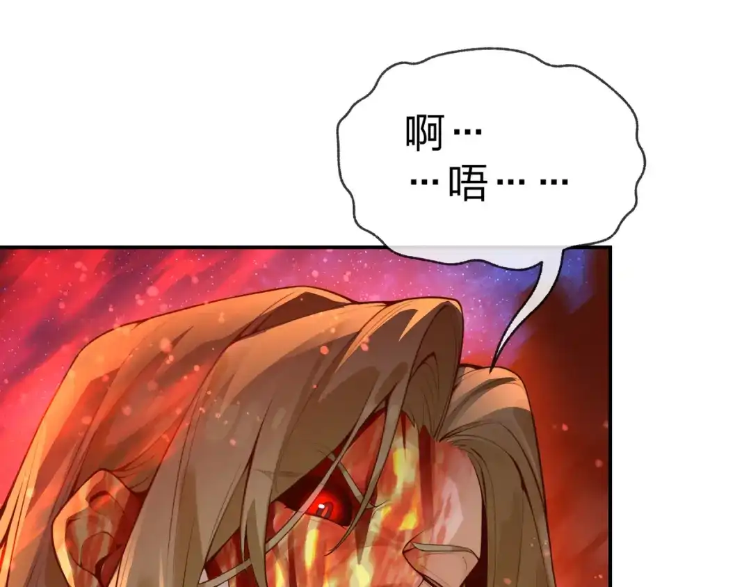 大爱魔尊，女徒弟都想杀我 第128话 就辱你又能怎？ 第112页