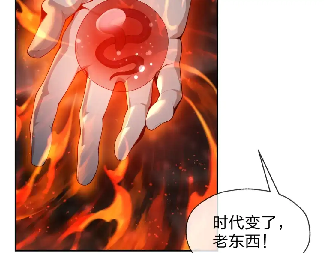 大爱魔尊，女徒弟都想杀我 第128话 就辱你又能怎？ 第121页